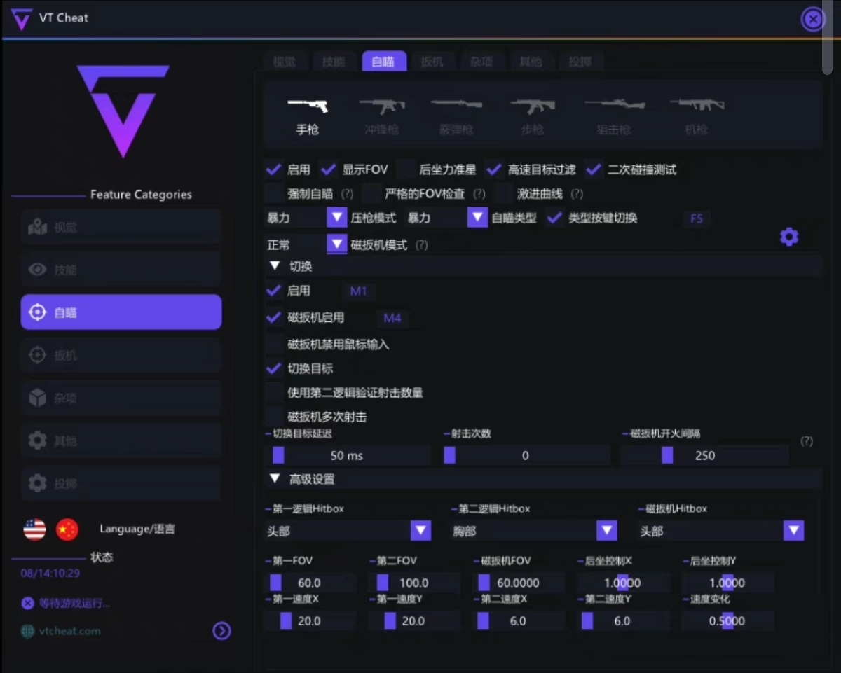 无畏契约手游科技辅助 - 功能整合、参数可调 - 免费体验