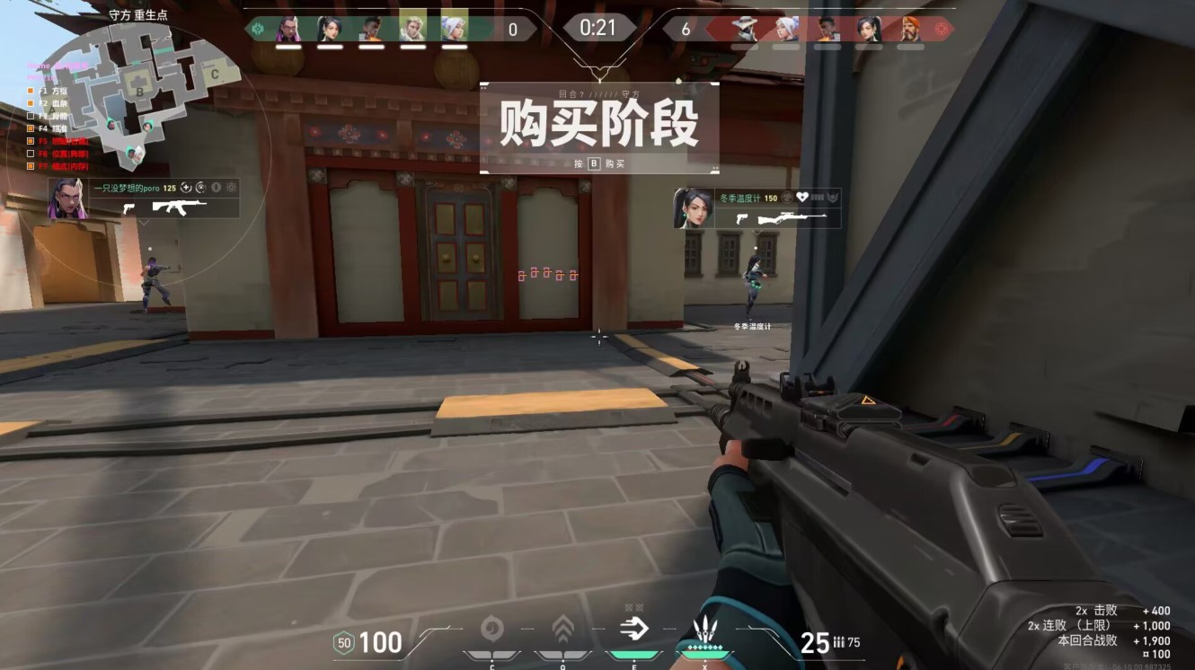 无畏契约开挂免费下载-雷达追踪辅助优化全功能工具，操作流畅