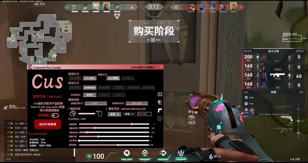 无畏契约免费科技辅助 - 功能整合、参数可调 - 安卓/iOS支持
